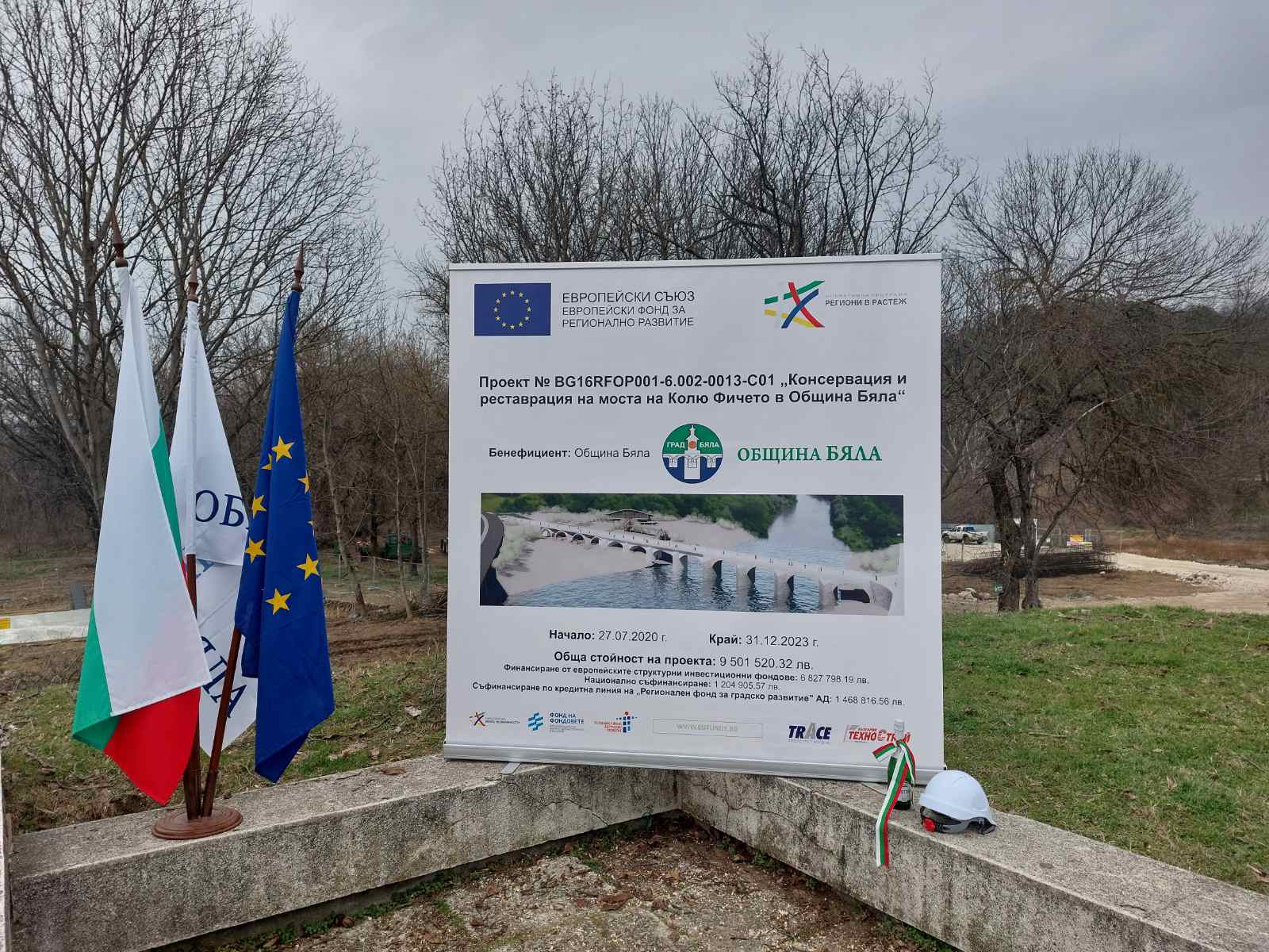 ЗАПОЧНА СПАСИТЕЛНАТА РЕСТАВРАЦИЯ НА МОСТА НА КОЛЮ ФИЧЕТО КРАЙ ГРАД БЯЛА ...